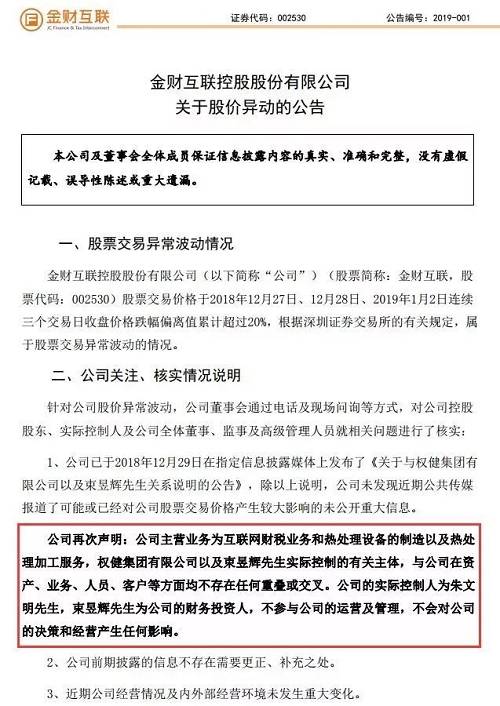 拟投资实控人参股的亏损企业 博迁新材回复监管工作函：共同探索新型镁合金材料的应用领域