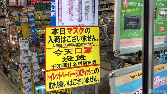 日本流感病例超950万人，部分医疗机构过度囤购致药品短缺